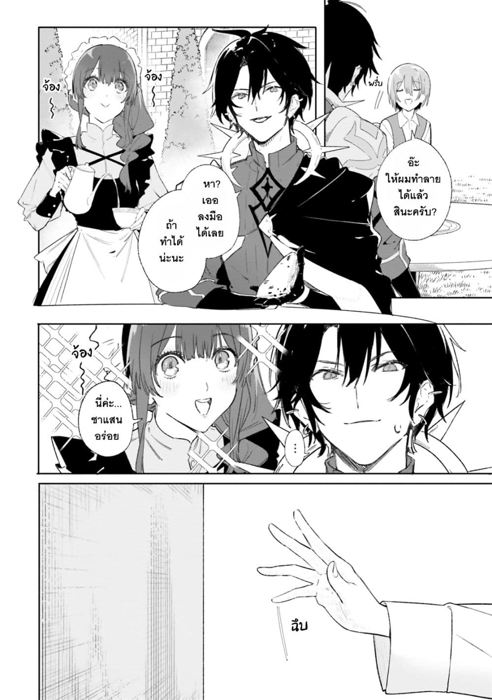 Majutsushi Kunon wa Miete Iru 10 33